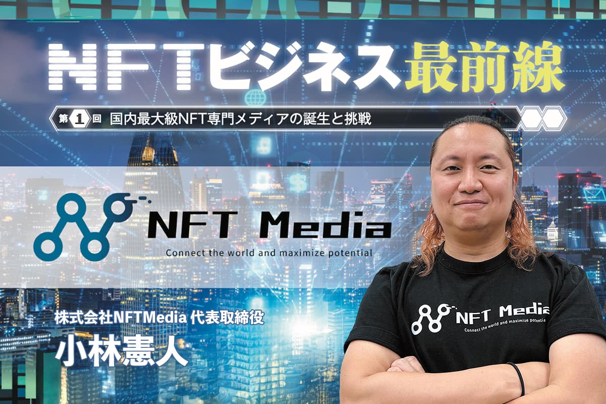 NFT Media’s Origin Story: Building a Platform Where Effort is Rewarded