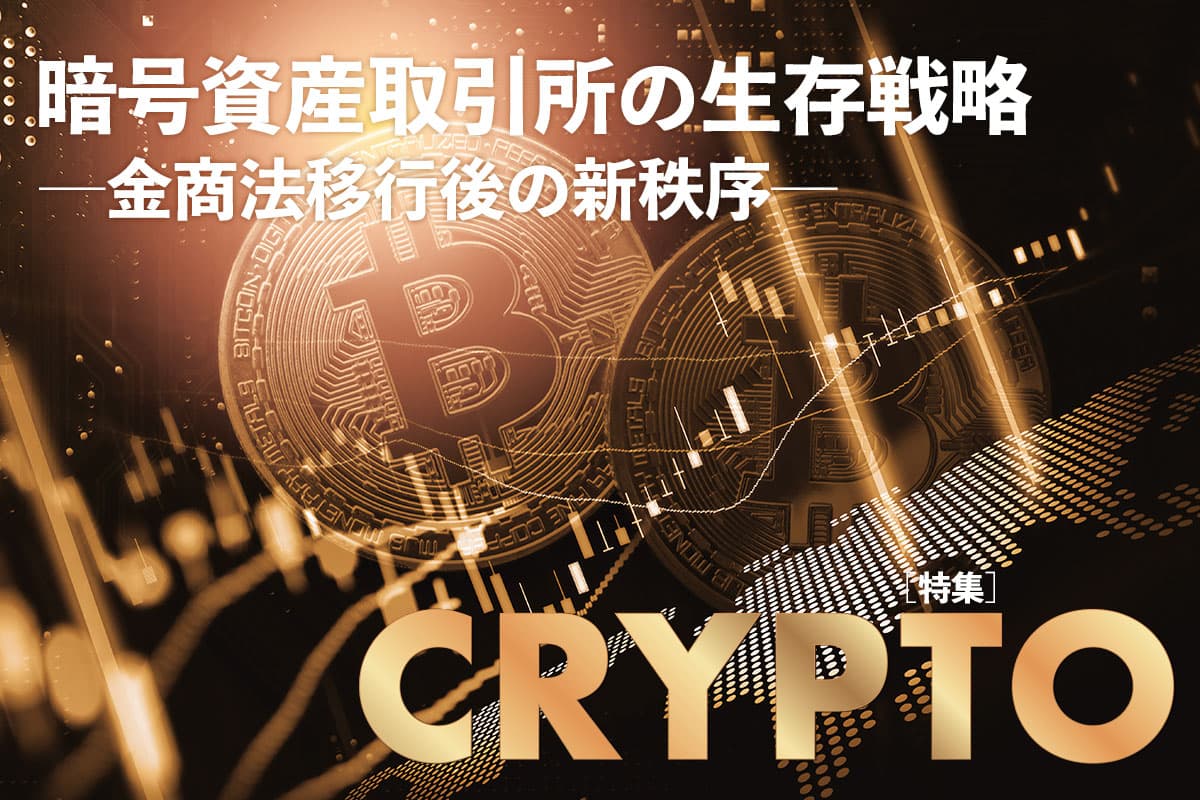 Survival Strategies for Cryptocurrency Exchanges: The New Order Post-FIEA Transition