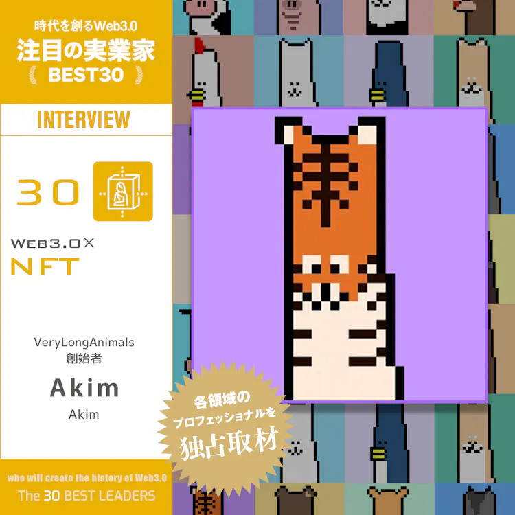 NFT “Verilon” Gaining Popularity, Creating a Lifework Population This Year │ Akim Interview