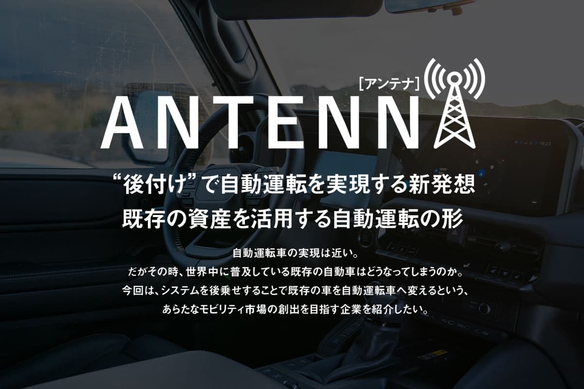 Retrofitting Autonomy: A New Approach to Utilizing Existing Assets for Autonomous Driving