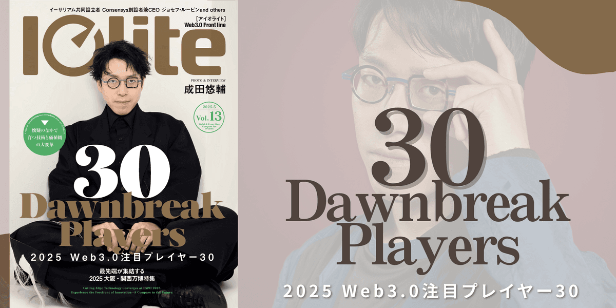Iolite Vol.13
