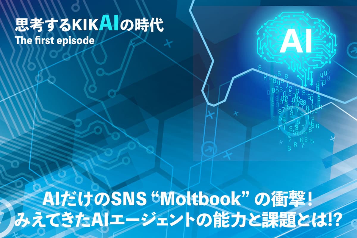 The Era of Thinking AI: The Impact of an AI-Only Social Network 'Moltbook'! Unveiling the Capabilities and Challenges of AI Agents