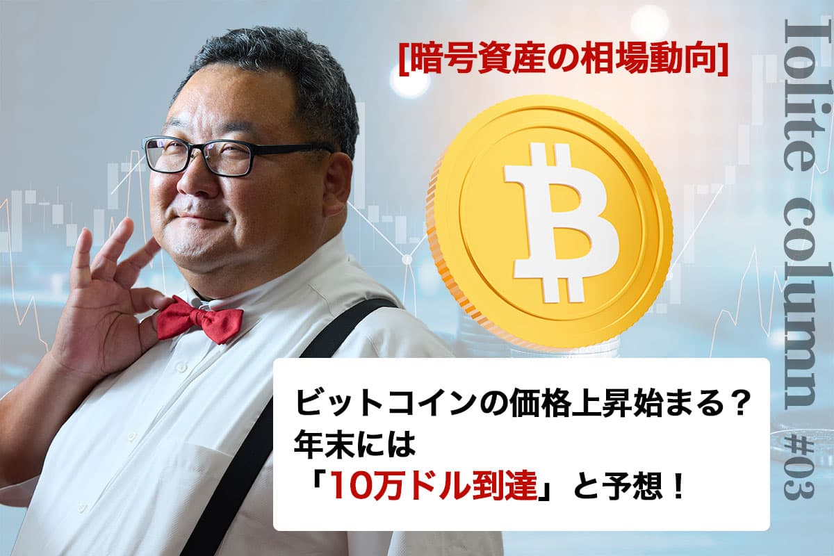 Is Bitcoin's Price Surge Beginning? Expected to Reach $100,000 by Year-End!