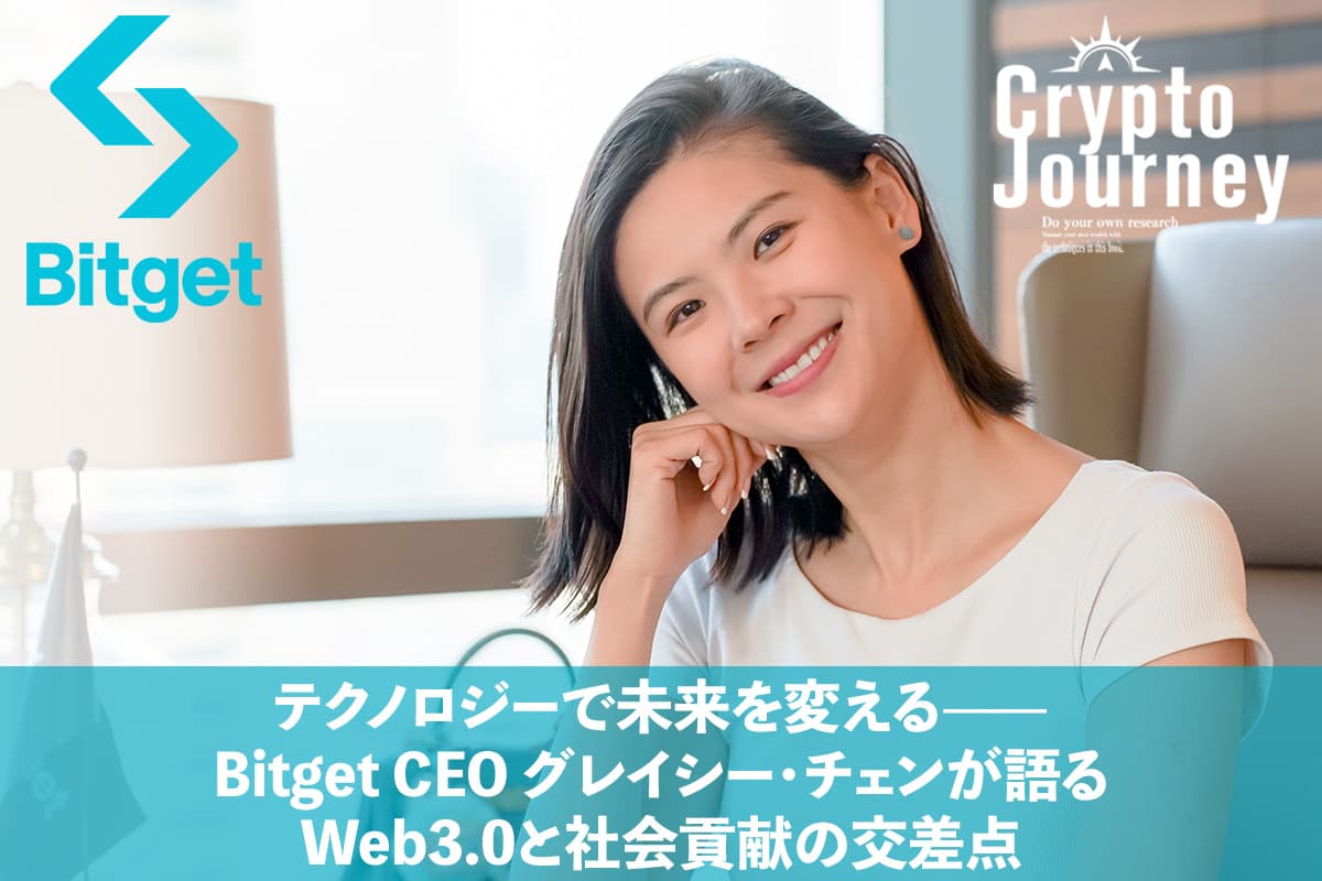 Changing the future with technology -- Bitget CEO Gracy Chen talks about the intersection of Web 3.0 and social contribution