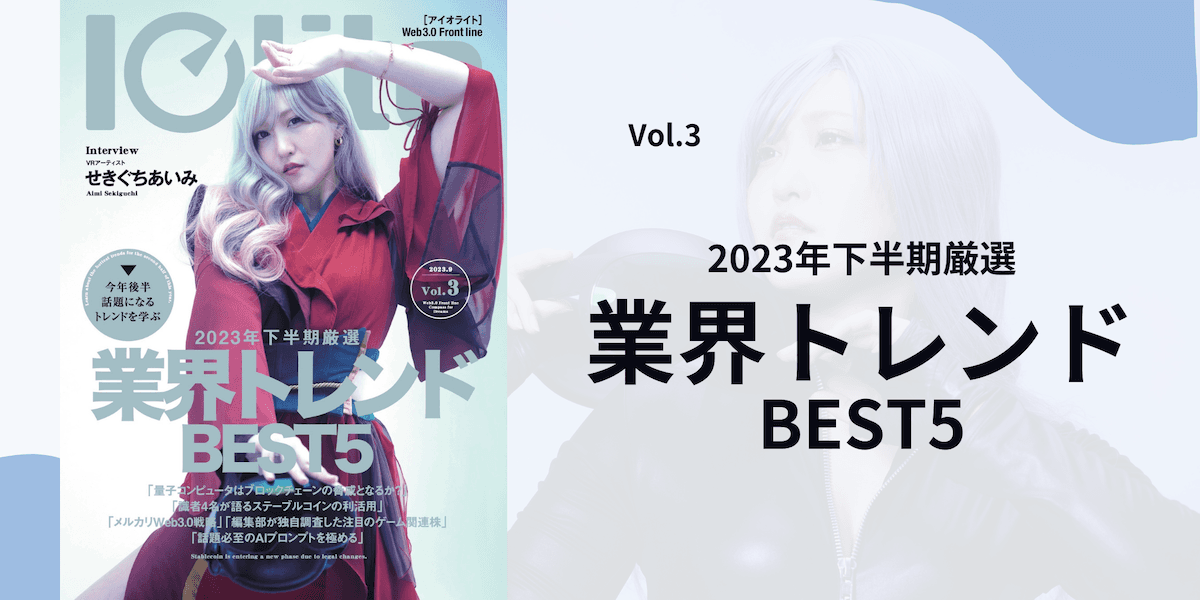 Iolite Vol.3