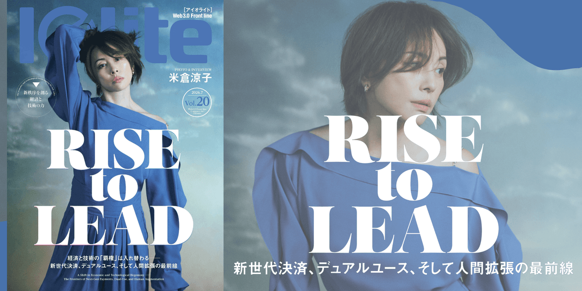 Iolite Vol.20