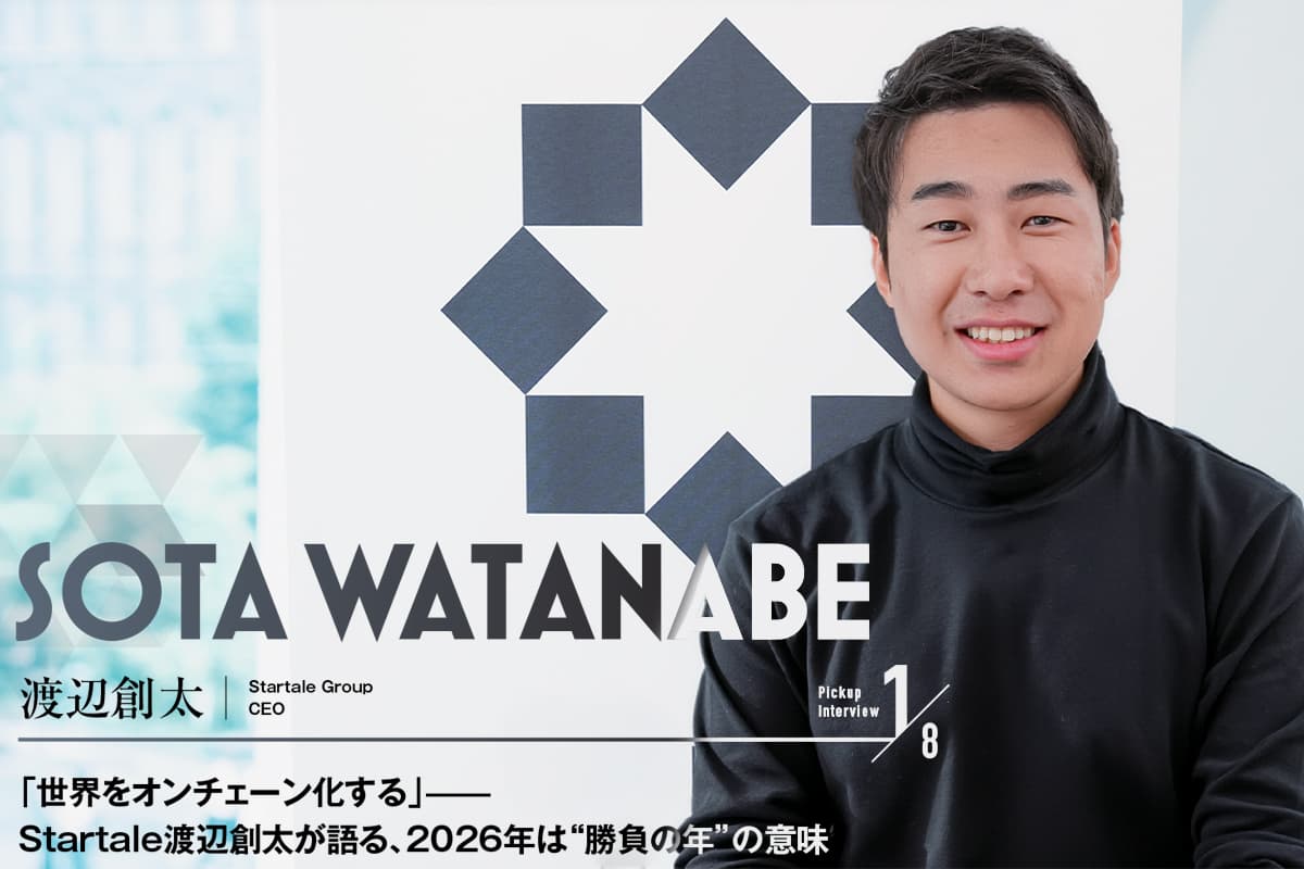 "Bringing the World On-Chain" — Startale's Sota Watanabe Discusses Why 2026 is a 'Make-or-Break Year'