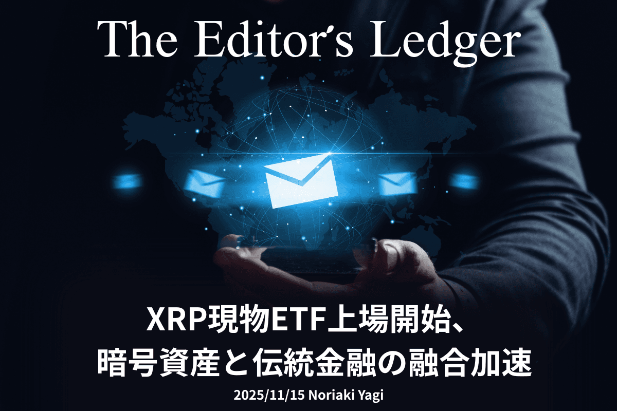 XRP Spot ETF Listing Launches, Accelerating the Integration of Crypto Assets and Traditional Finance
