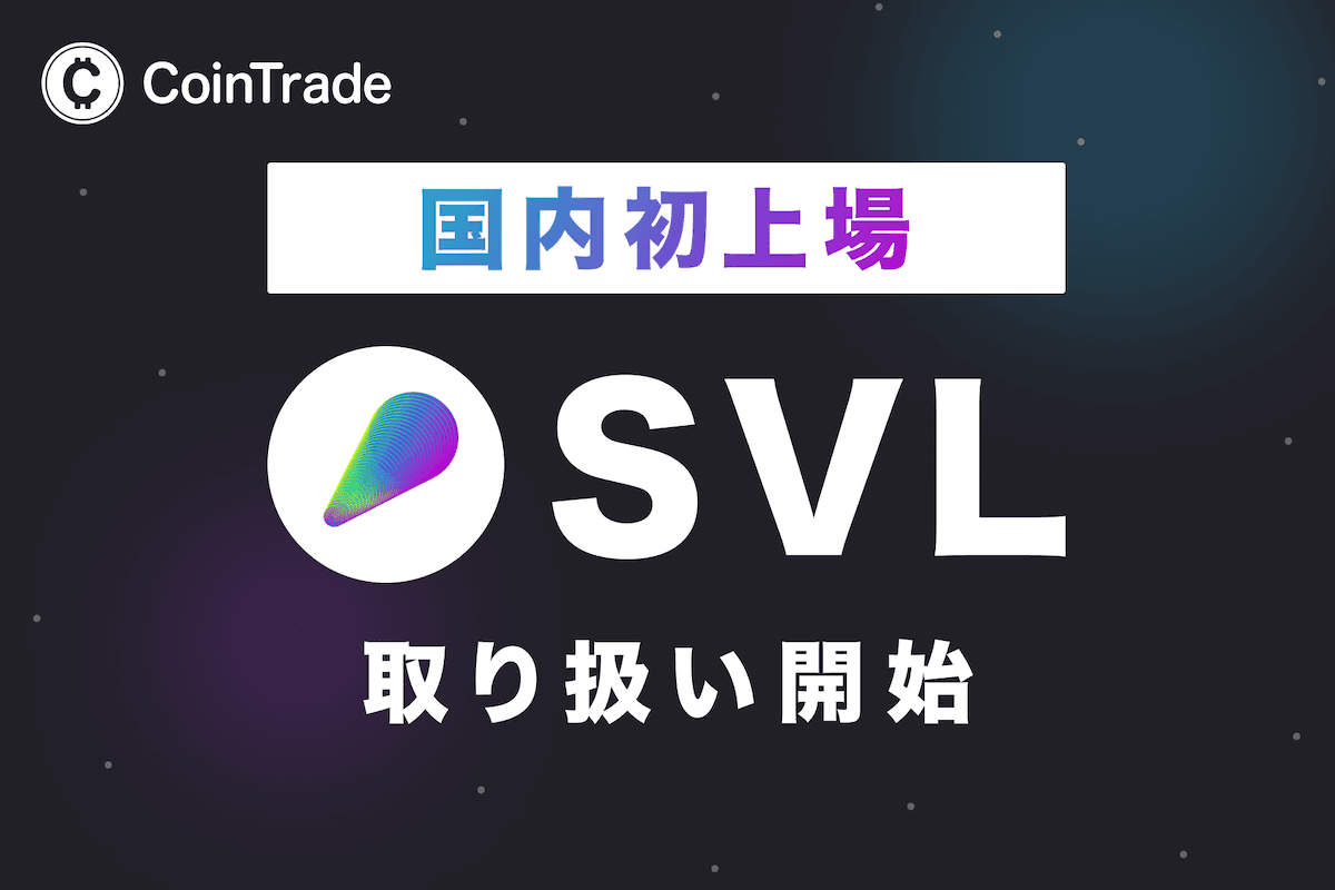 CoinTrade Becomes First Domestic Exchange to List 'Slash Vision Labs (SVL)'
