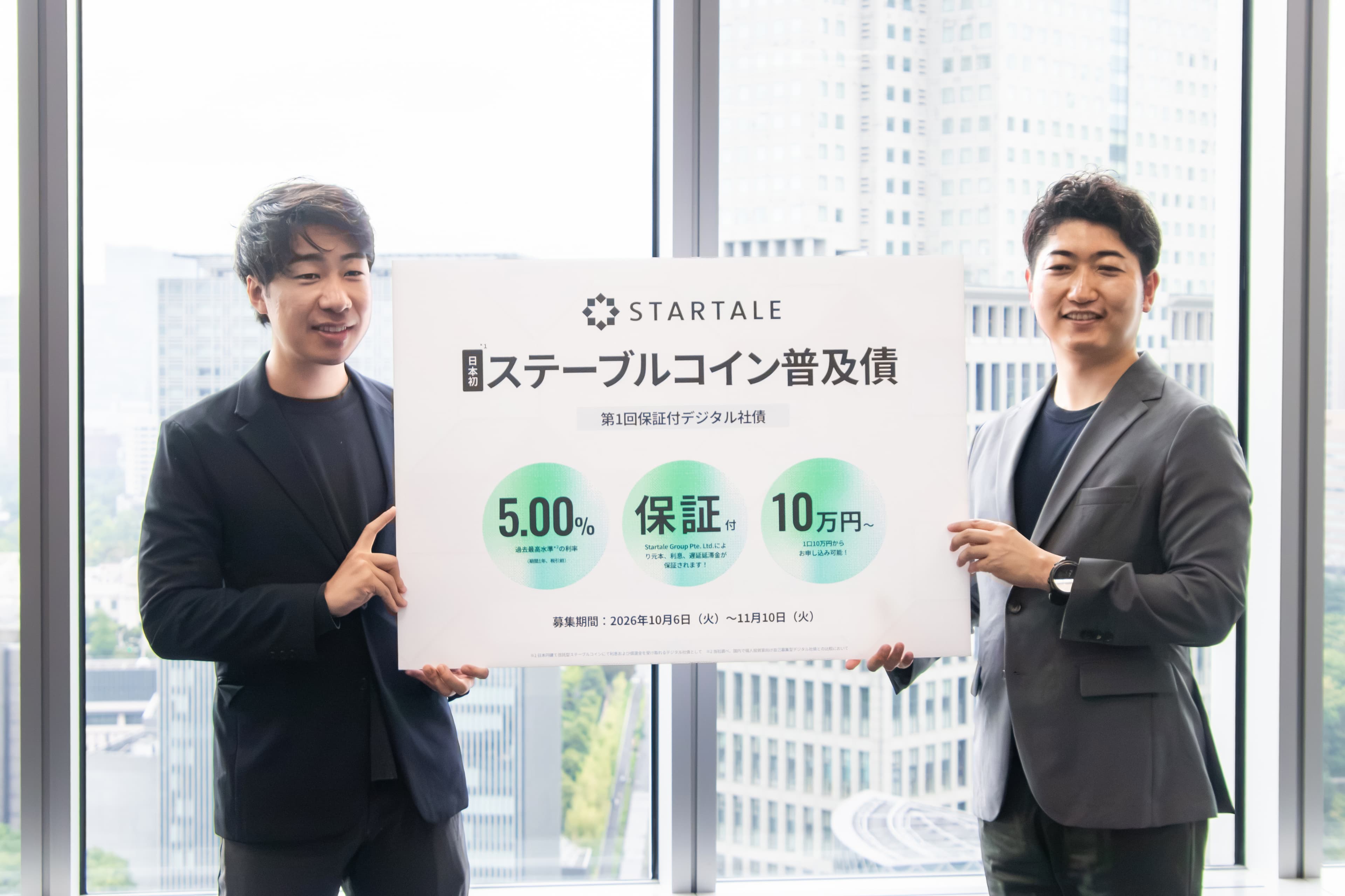 Startale Japan Announces "Stablecoin Adoption Bond," a Retail Digital Corporate Bond Using JPYSC