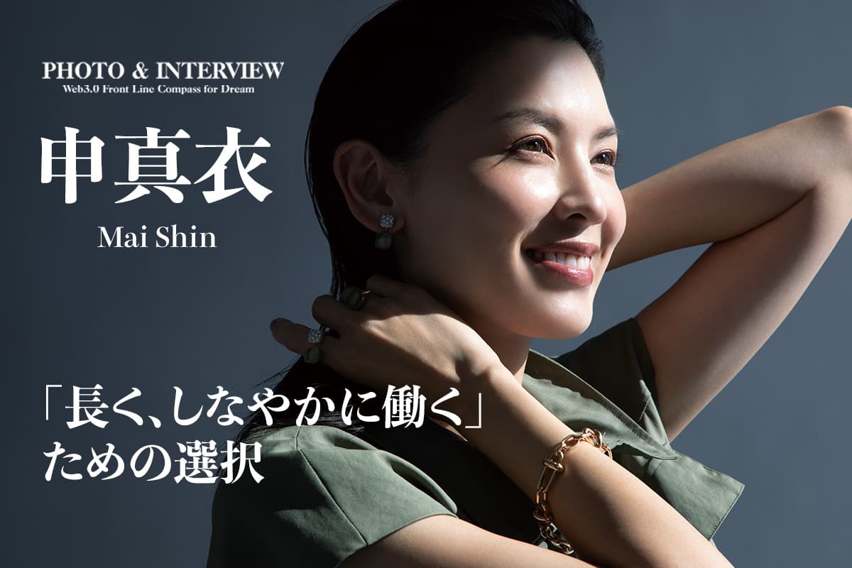 Choosing to 'Work Long and Flexibly' — Exclusive Interview with Mai Shin