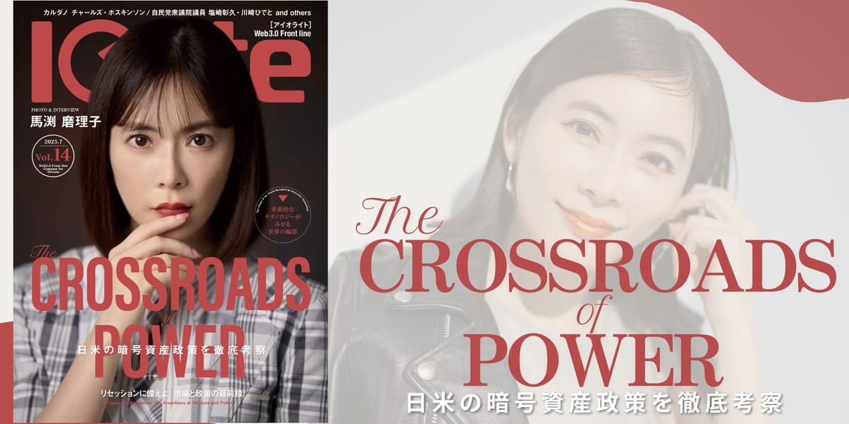 Iolite Vol.14