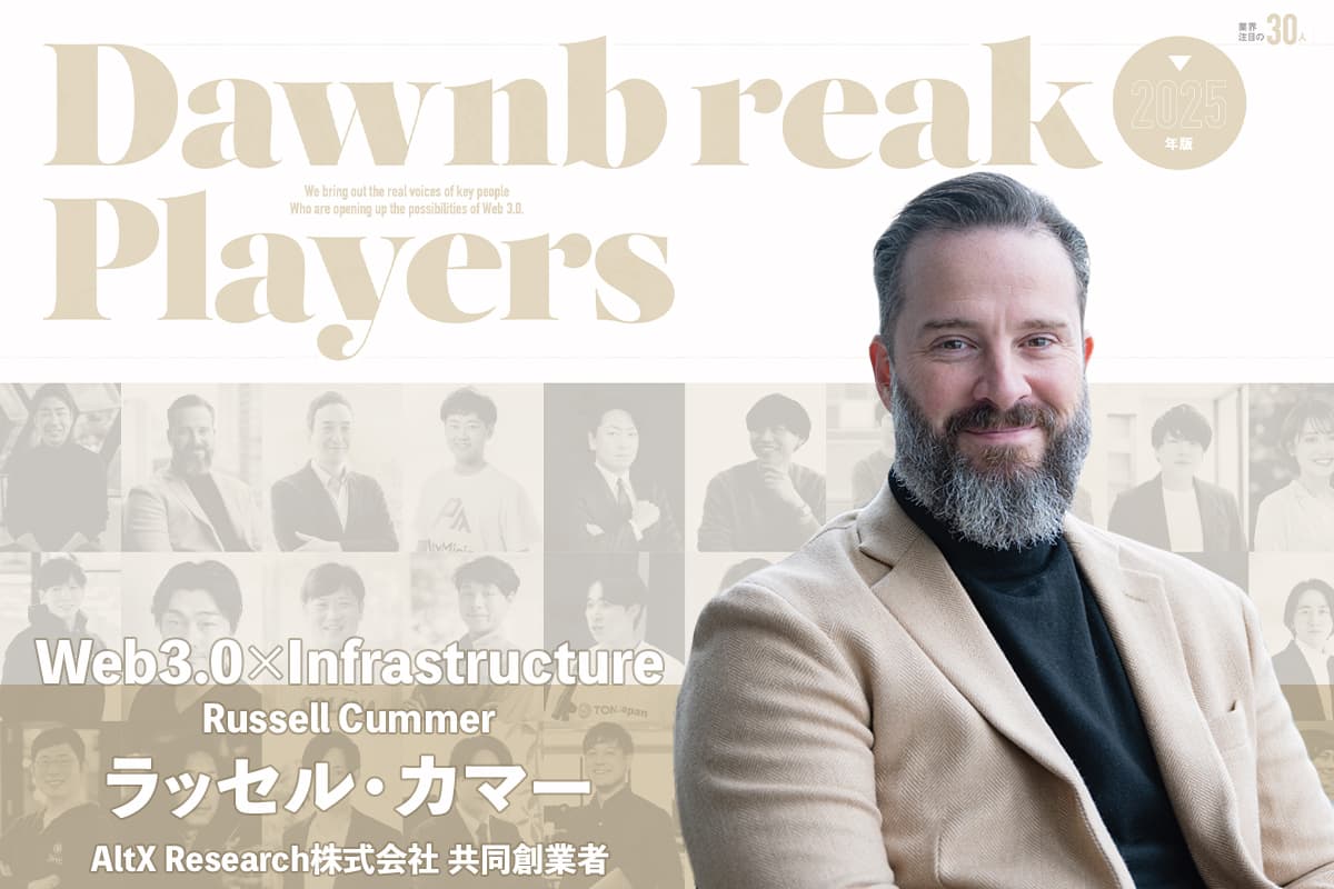 Sovereign Blockchain for Japan: Contributing to the promotion of Web 3.0 for large corporations and governments - Japan Smart Chain - Interview with Russell Comer