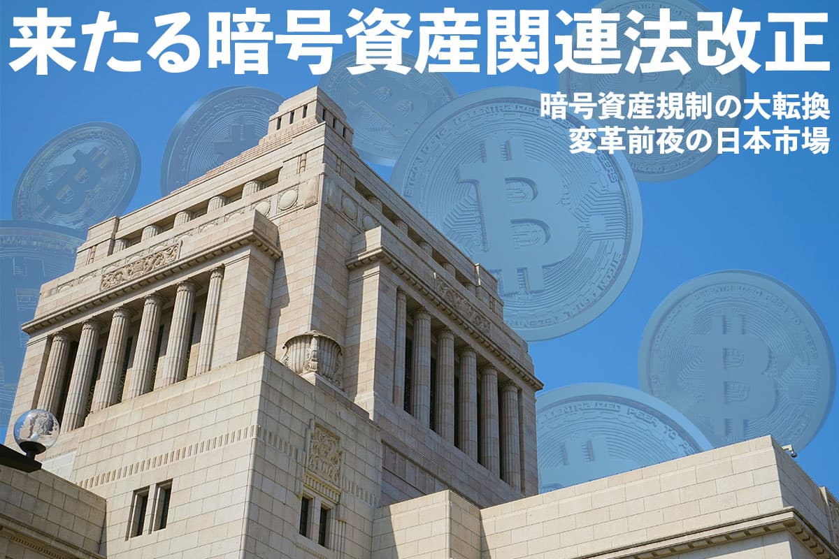 Upcoming Cryptocurrency-Related Legal Reforms: What Are the Key Focus Areas and Future Discussions?
