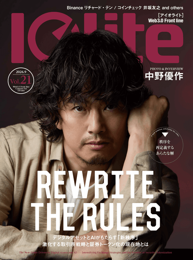 Iolite(アイオライト)Vol.21