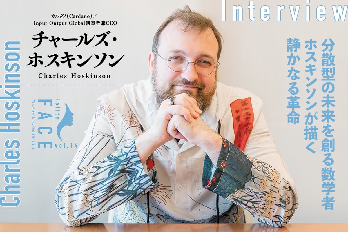 A mathematician outlines the quiet revolution that will shape a decentralized future: An interview with Charles Hoskinson, founder of Cardano