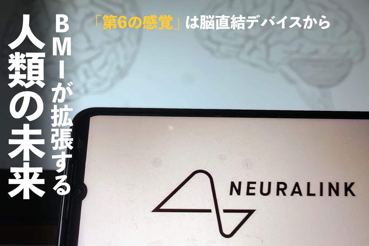 The Expanding Future of Humanity with BMI: The 'Sixth Sense' from Direct Brain Interfaces