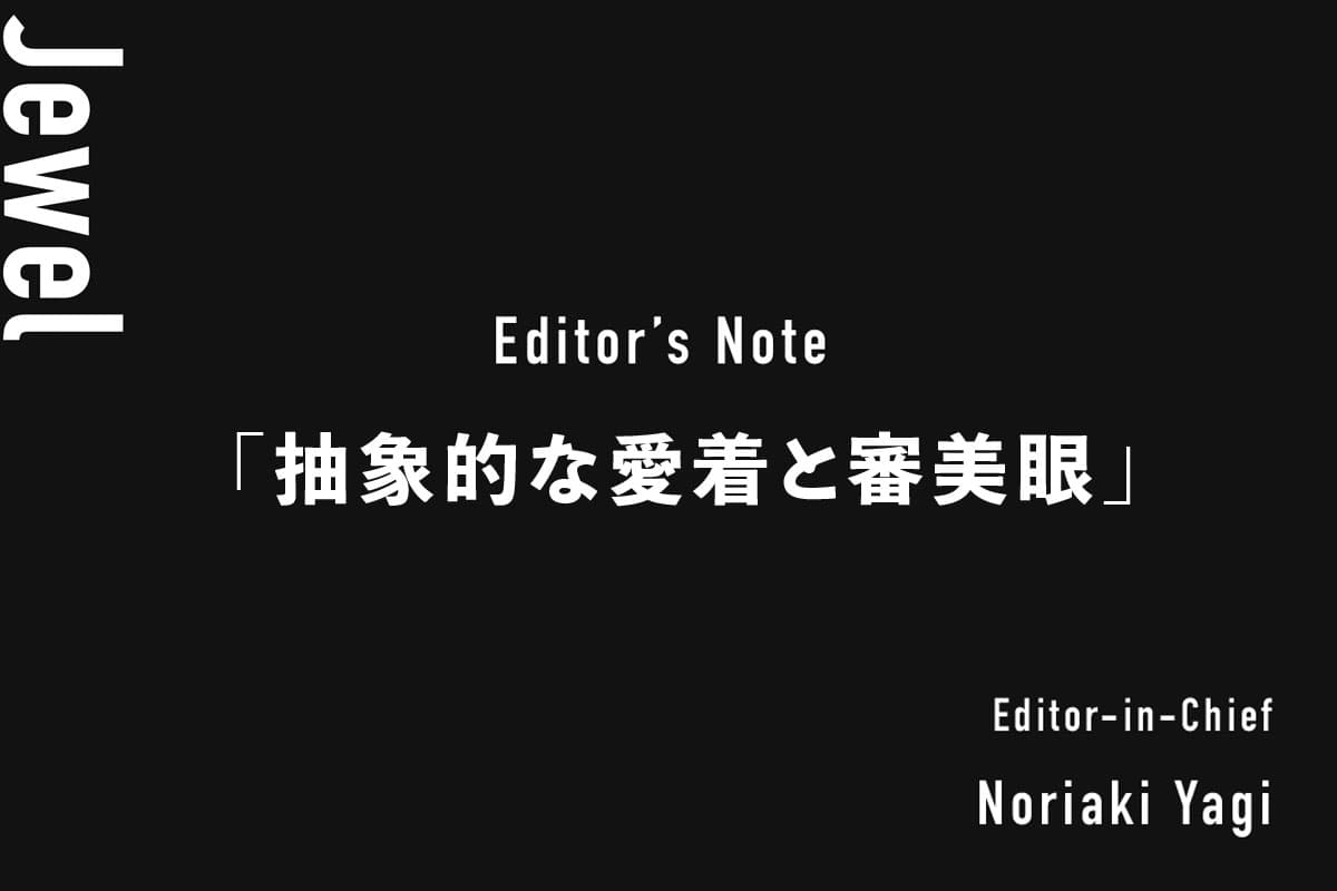 Jewel 'Abstract Attachment and Aesthetic Sense' —— Vol.14 Editor's Note