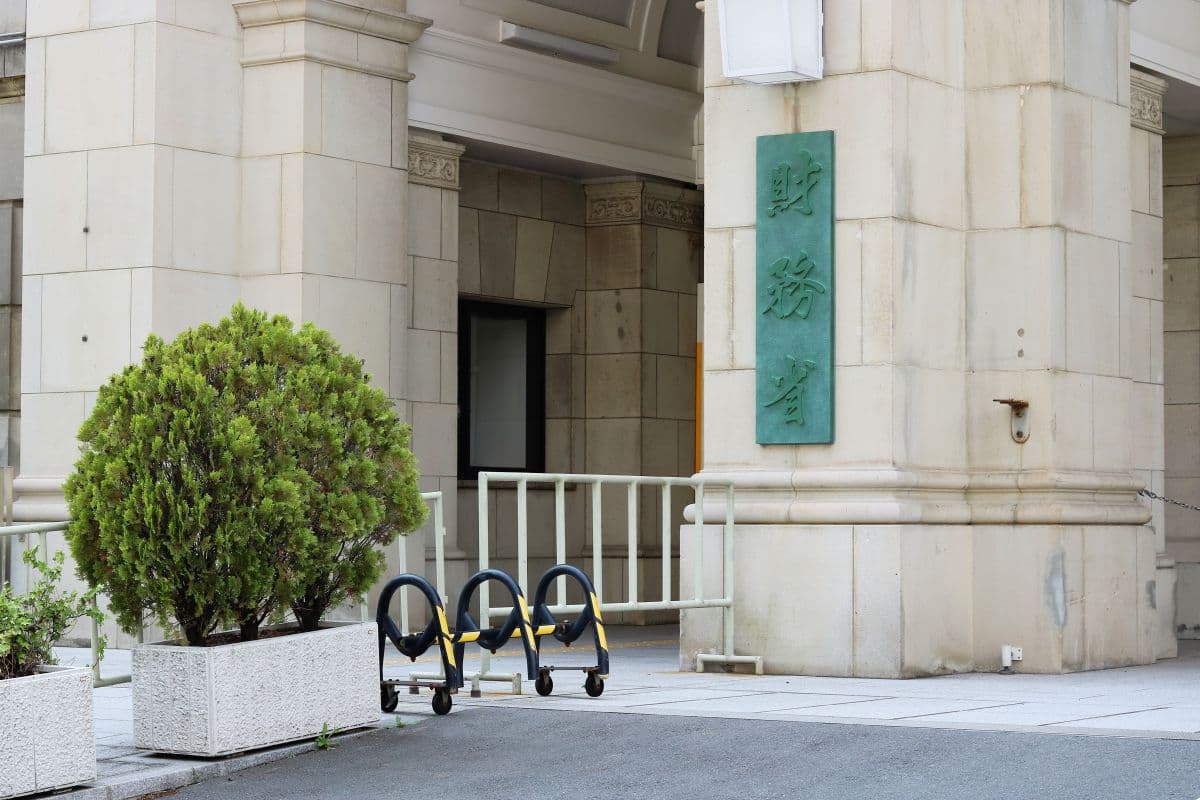 財務省、国債のオンチェーン即時決済に関する研究会 10月8日初開催=報道
