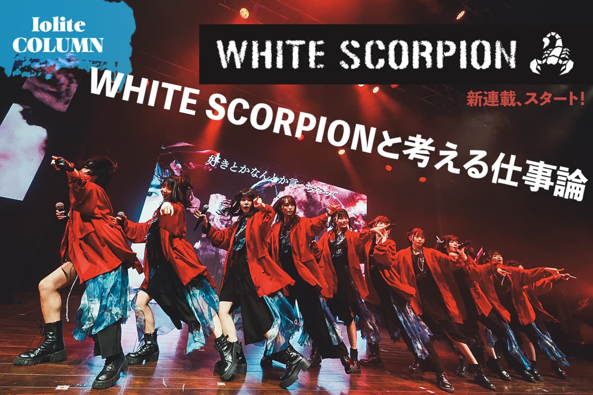 Work Philosophy with WHITE SCORPION