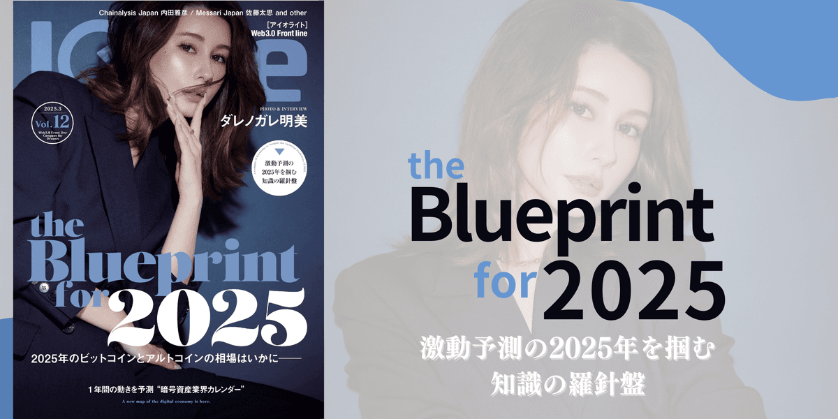 Iolite Vol.12