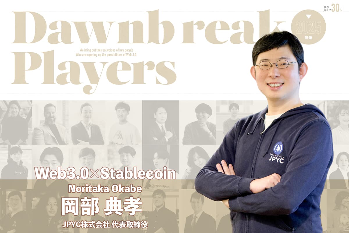 "Stablecoins Paving the Way for a New Financial Infrastructure" — Interview with JPYC CEO Noritaka Okabe