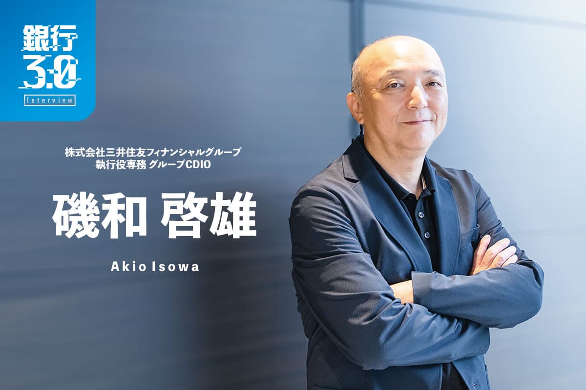 On-Chain Transformation as 'Financial Democratization': Business Opportunities Arising from AI Integration—Interview with Akio Isowa of Sumitomo Mitsui Financial Group