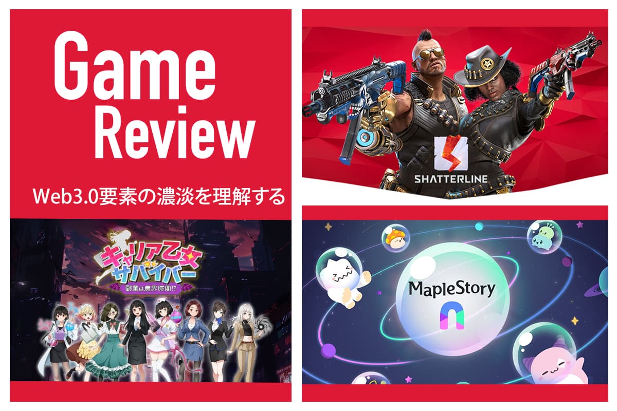 Blockchain games should understand the differences in Web3.0 elements from the perspective of "can you make money" Game Review Vol.12