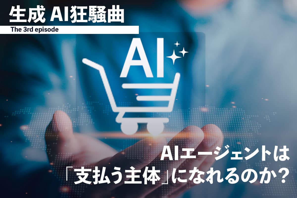 Can AI Agents Become 'Paying Entities'? | Generative AI Frenzy: The 3rd Episode
