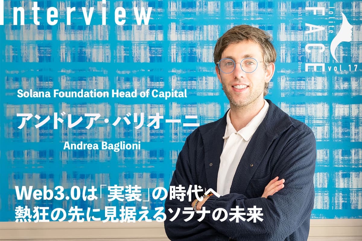 Web3.0 Enters the 'Implementation' Era: Envisioning Solana's Future Beyond the Hype — An Interview with Andrea Barioni