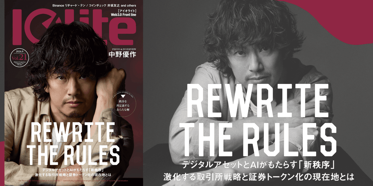 Iolite Vol.21