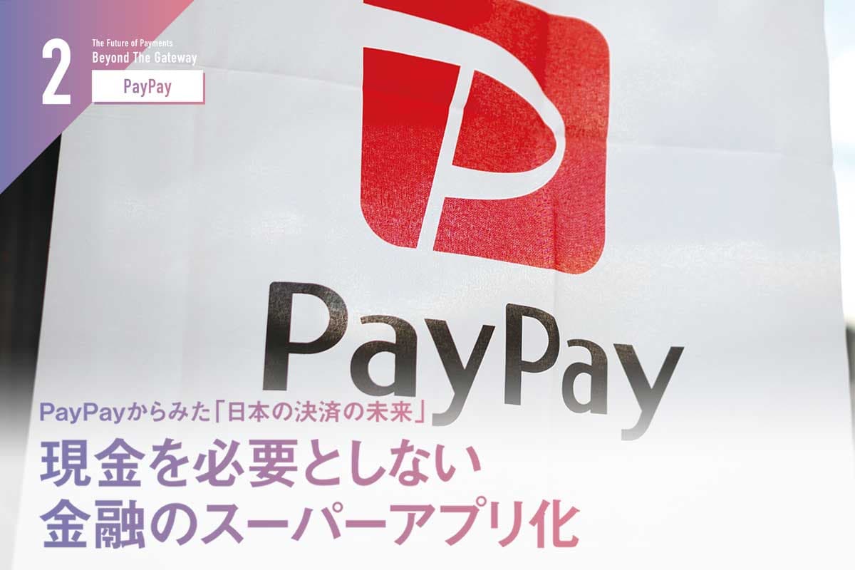 The Future of Payments in Japan as Seen by PayPay: Transforming into a Super App for Cashless Finance